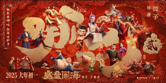 《哪吒2》夺冠全球动画电影票房榜