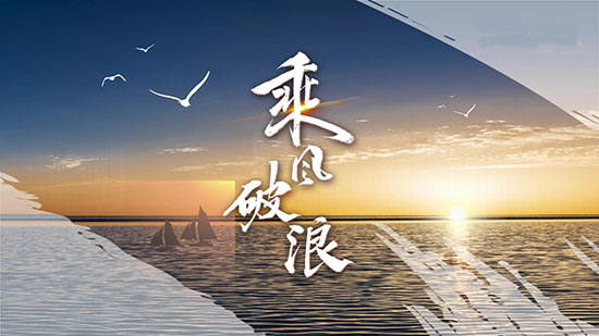 我国经济航船乘风破浪、行稳致远的科学指引