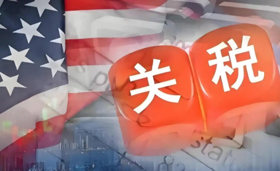 如美方升级关税措施落地 中方将坚决采取反制措施