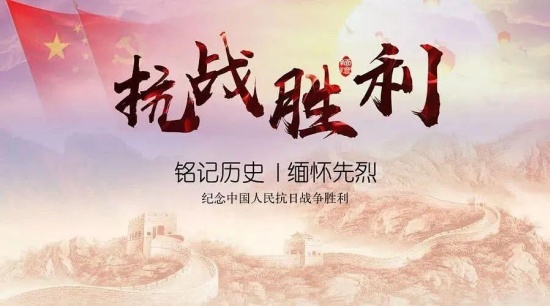 守护历史记忆 捍卫世界和平